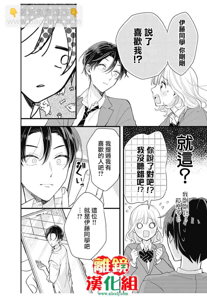 第0话37
