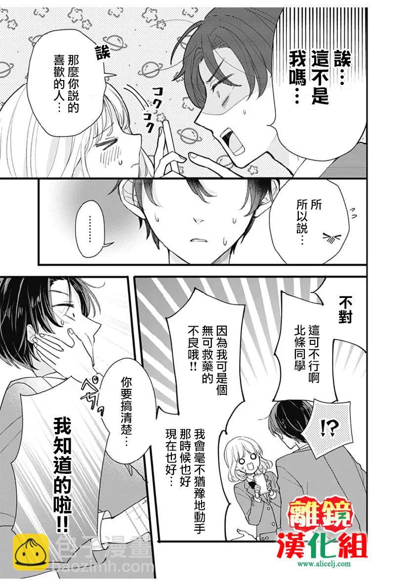 第0话38