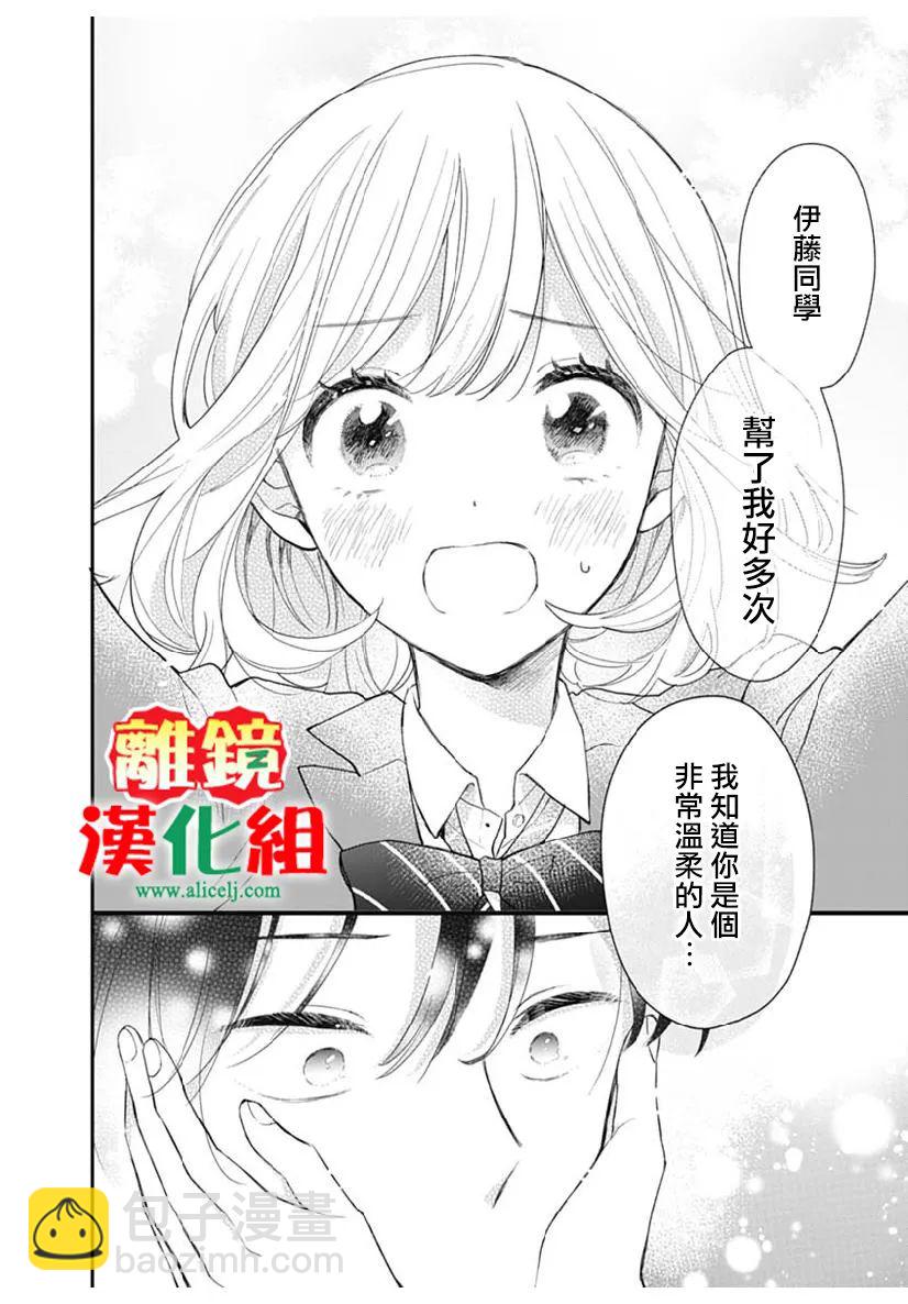 第0话39