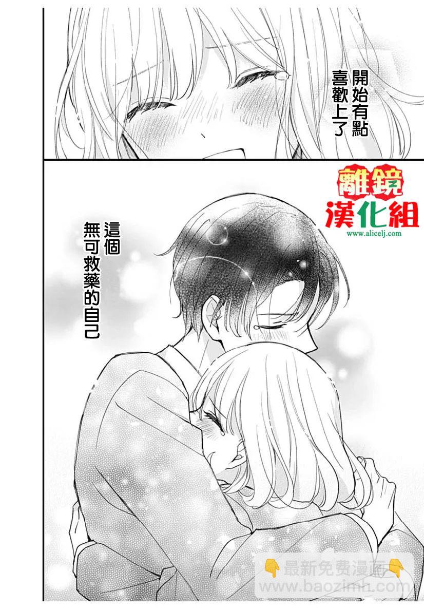 第0话41