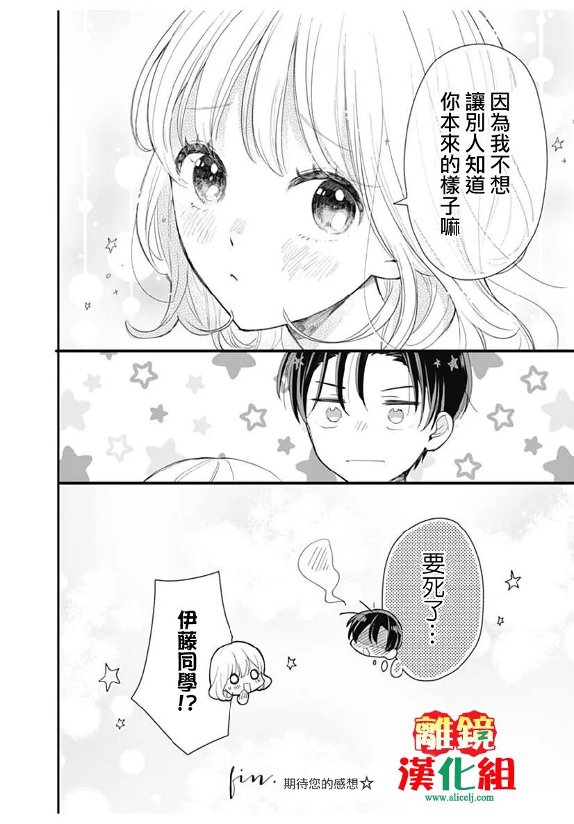 第0话43