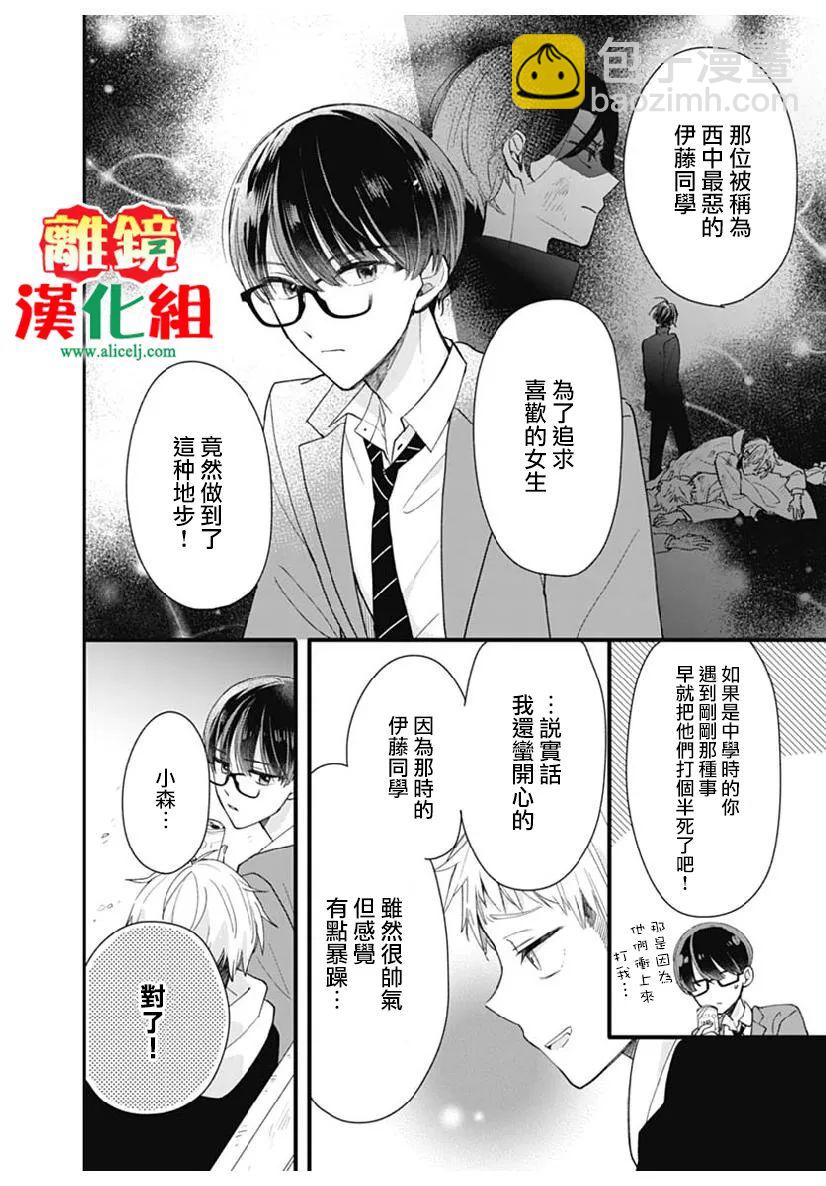 第0话9