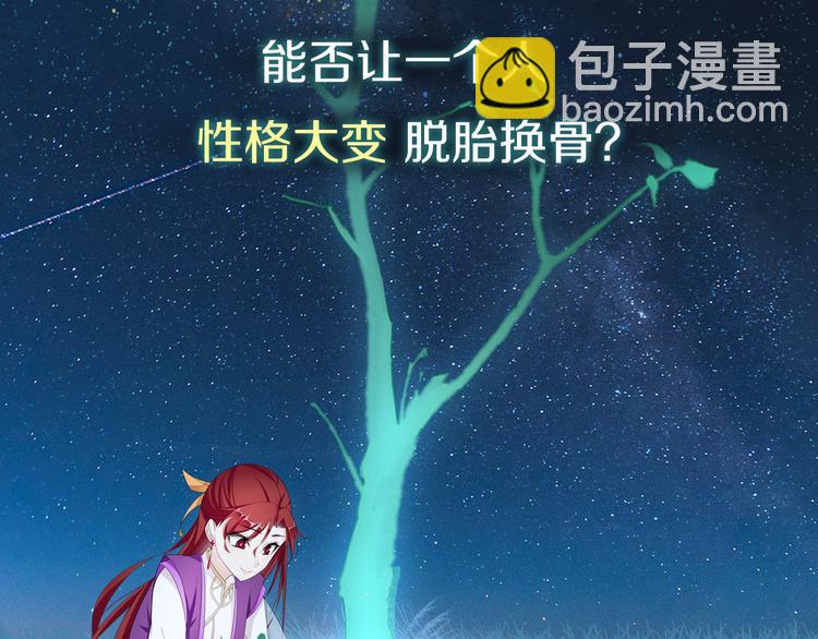 序章 魔君追妻，玩转修真世界1