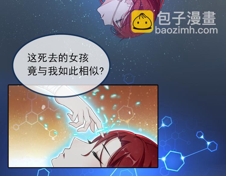 序章 魔君追妻，玩转修真世界11