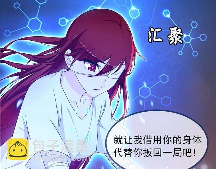 序章 魔君追妻，玩转修真世界12