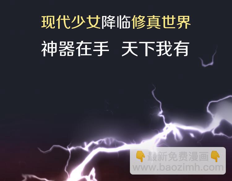 序章 魔君追妻，玩转修真世界14