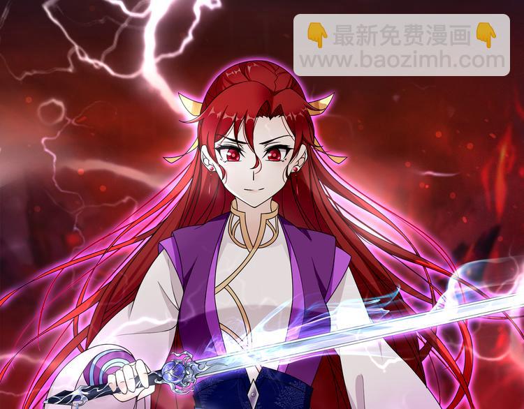 序章 魔君追妻，玩转修真世界15