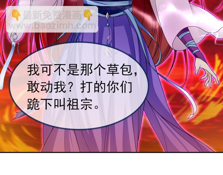 序章 魔君追妻，玩转修真世界16