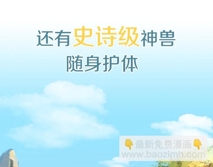 序章 魔君追妻，玩转修真世界17