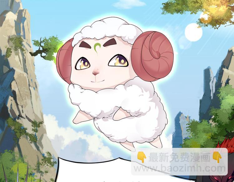 序章 魔君追妻，玩转修真世界18