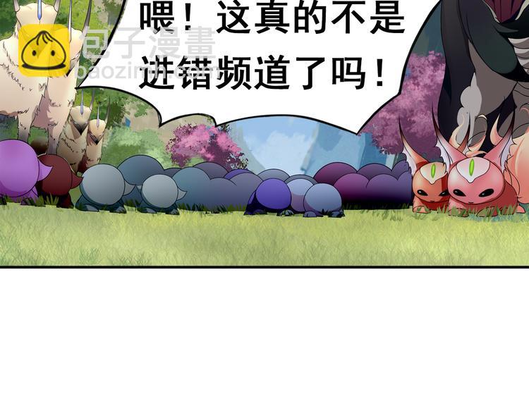 序章 魔君追妻，玩转修真世界19