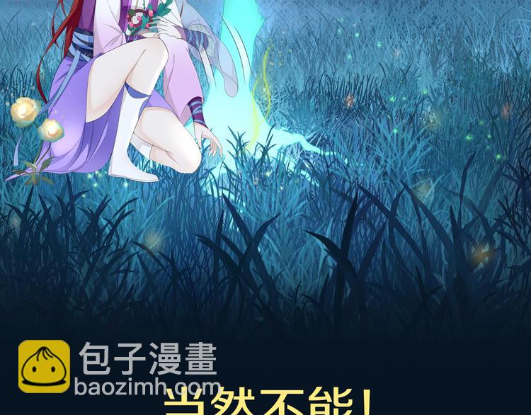 序章 魔君追妻，玩转修真世界2