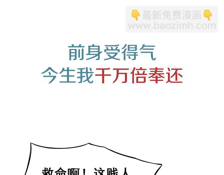 序章 魔君追妻，玩转修真世界21