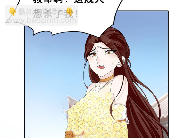 序章 魔君追妻，玩转修真世界22