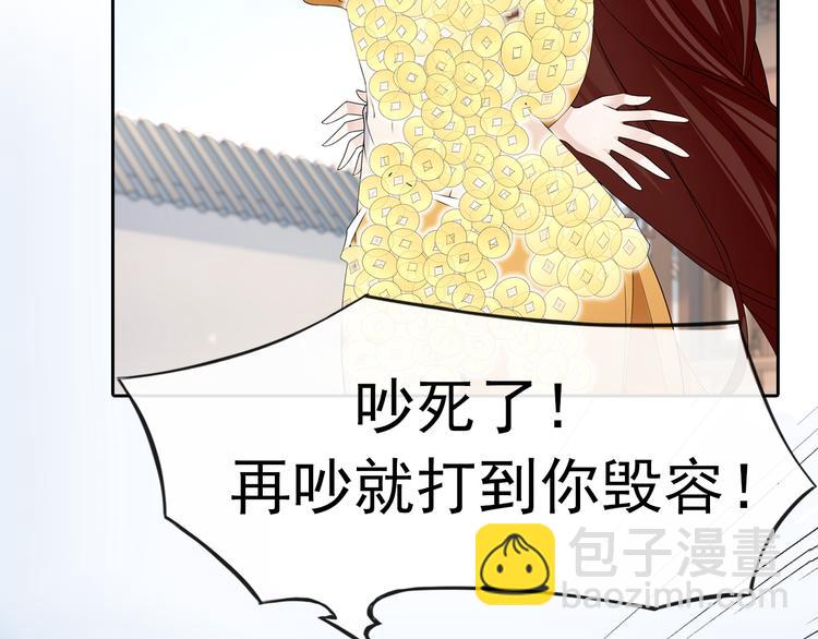 序章 魔君追妻，玩转修真世界23