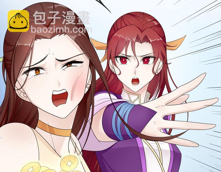 序章 魔君追妻，玩转修真世界24