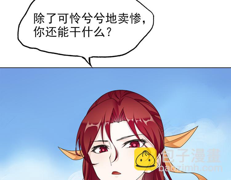 序章 魔君追妻，玩转修真世界26