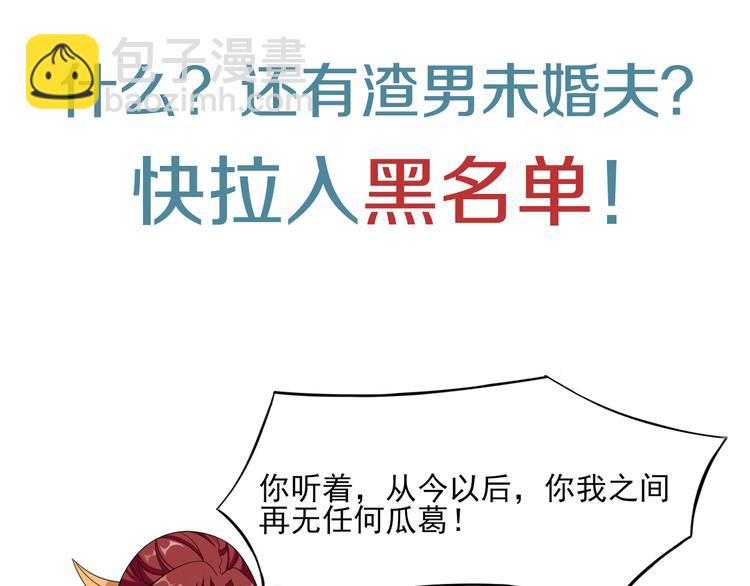 序章 魔君追妻，玩转修真世界28