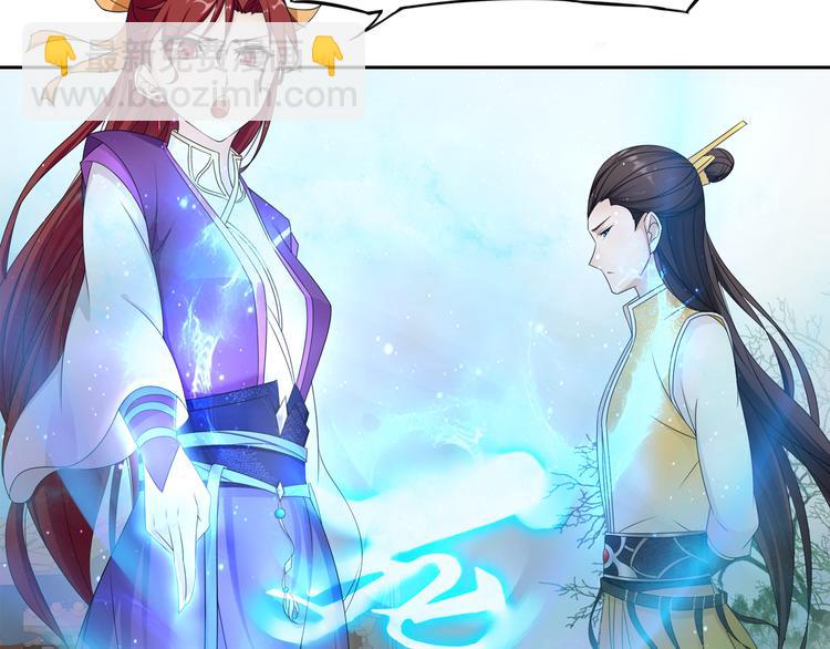 序章 魔君追妻，玩转修真世界29