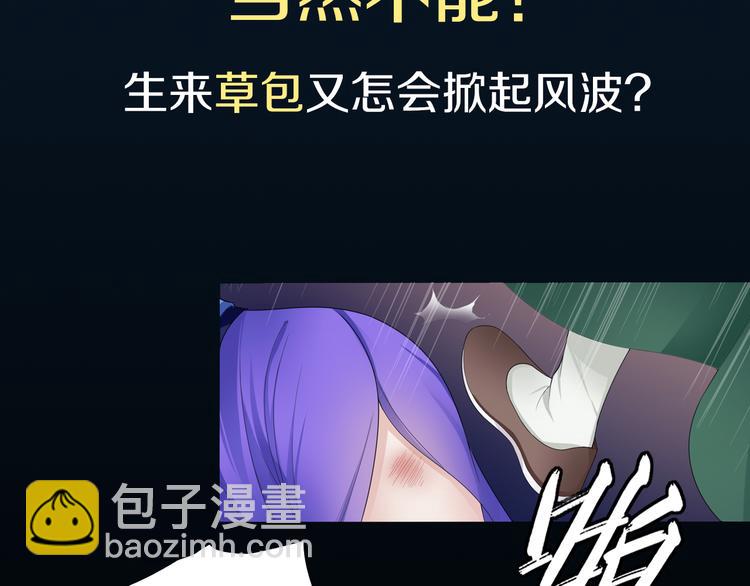 序章 魔君追妻，玩转修真世界3