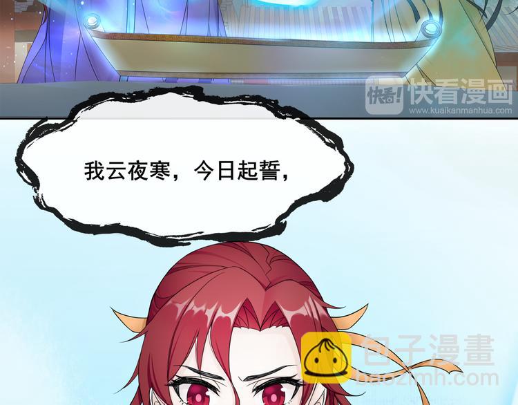 序章 魔君追妻，玩转修真世界30