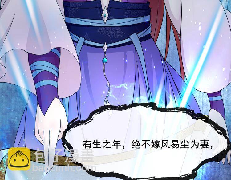 序章 魔君追妻，玩转修真世界32