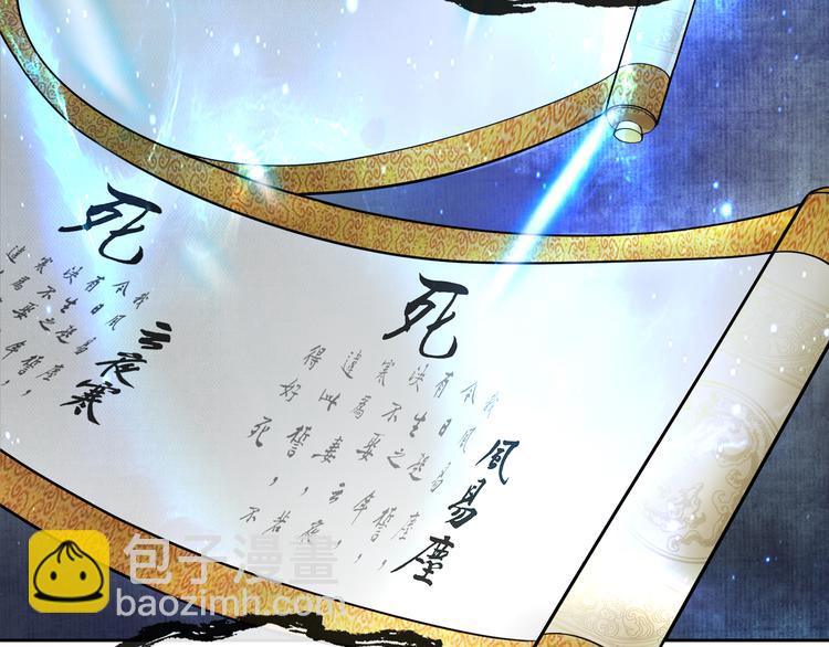 序章 魔君追妻，玩转修真世界33