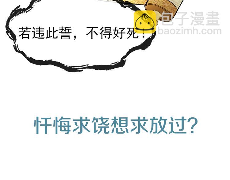 序章 魔君追妻，玩转修真世界34