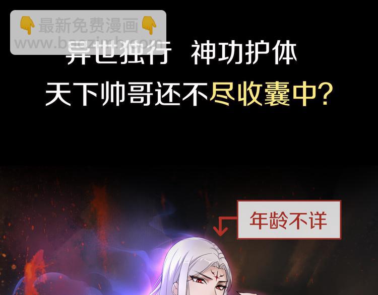 序章 魔君追妻，玩转修真世界39