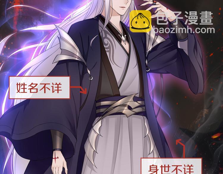 序章 魔君追妻，玩转修真世界40