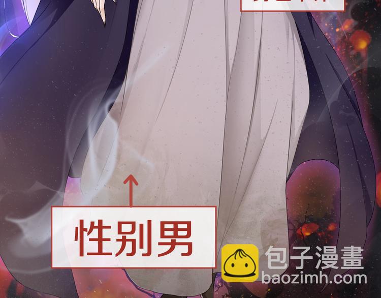 序章 魔君追妻，玩转修真世界41