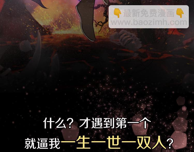 序章 魔君追妻，玩转修真世界42