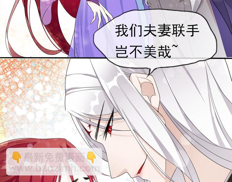 序章 魔君追妻，玩转修真世界45