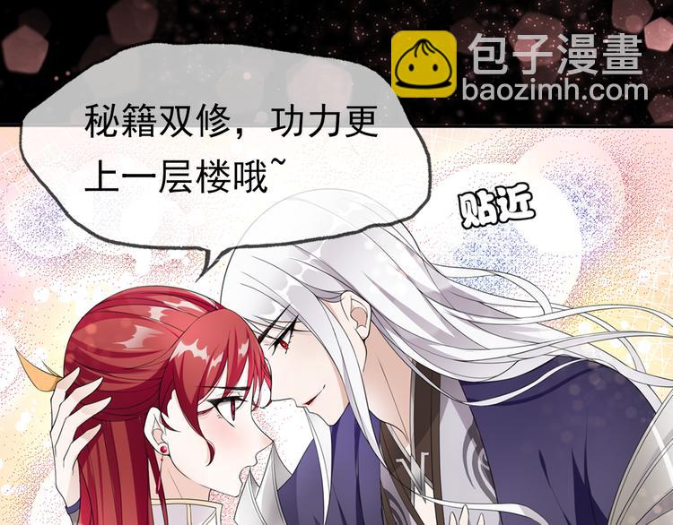 序章 魔君追妻，玩转修真世界47