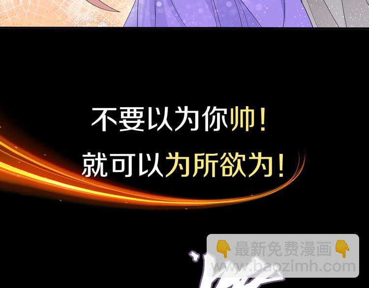 序章 魔君追妻，玩转修真世界49
