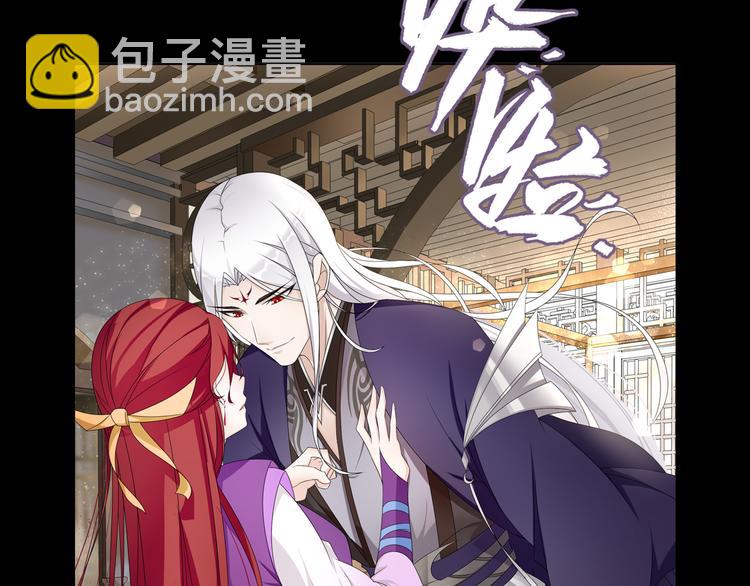 序章 魔君追妻，玩转修真世界54