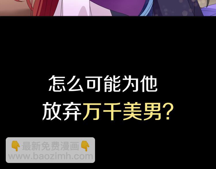 序章 魔君追妻，玩转修真世界57