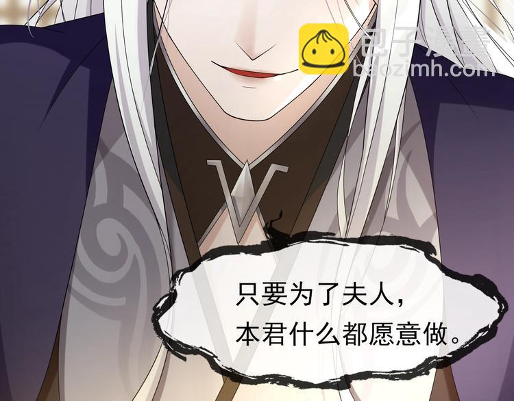 序章 魔君追妻，玩转修真世界65