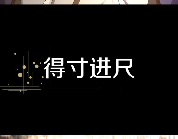 序章 魔君追妻，玩转修真世界66