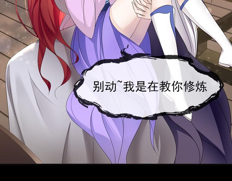 序章 魔君追妻，玩转修真世界68