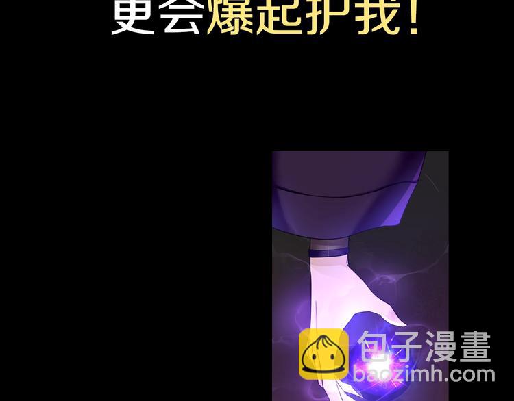 序章 魔君追妻，玩转修真世界70