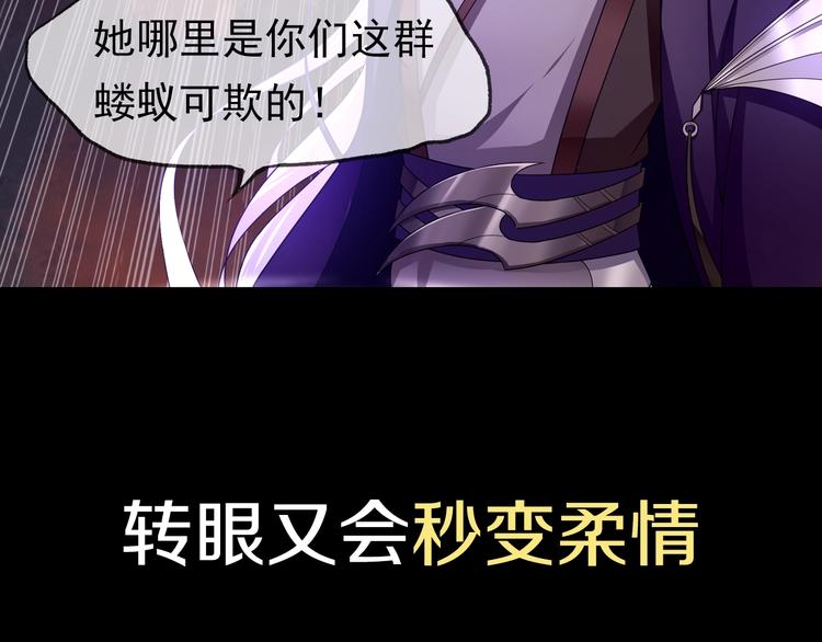 序章 魔君追妻，玩转修真世界73