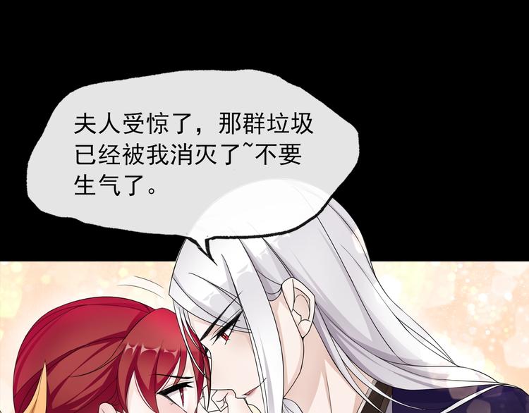 序章 魔君追妻，玩转修真世界74