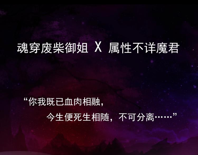 序章 魔君追妻，玩转修真世界77