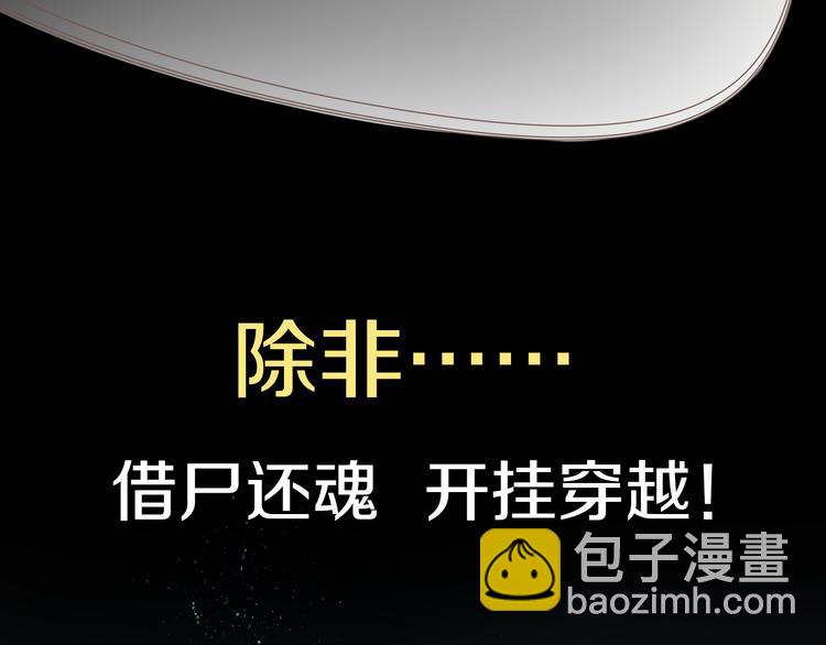 序章 魔君追妻，玩转修真世界8