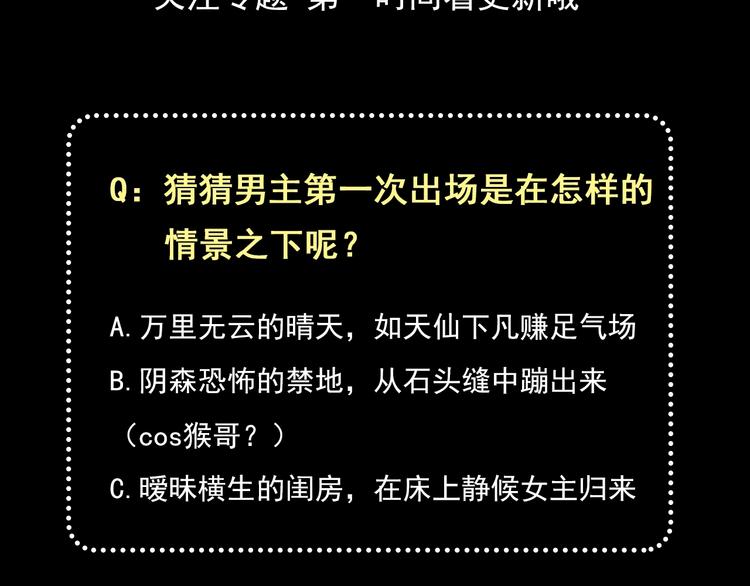 序章 魔君追妻，玩转修真世界81