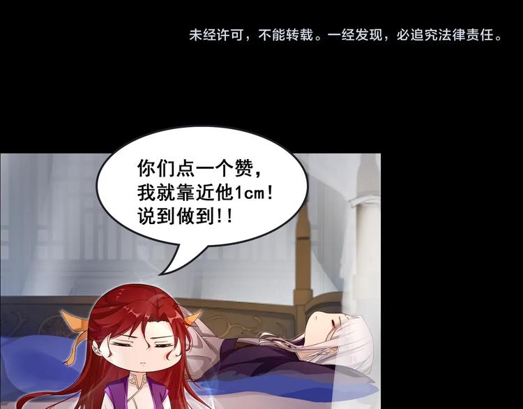 序章 魔君追妻，玩转修真世界82