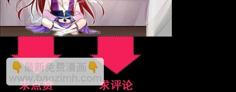 序章 魔君追妻，玩转修真世界83