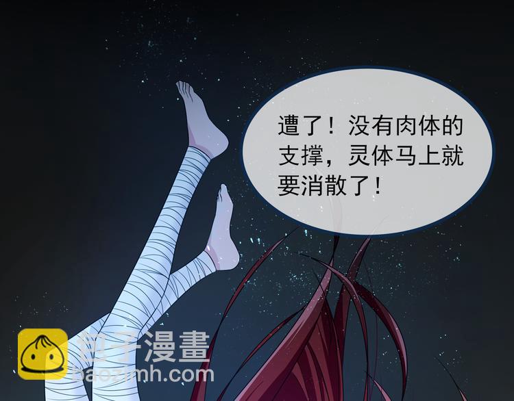 序章 魔君追妻，玩转修真世界9