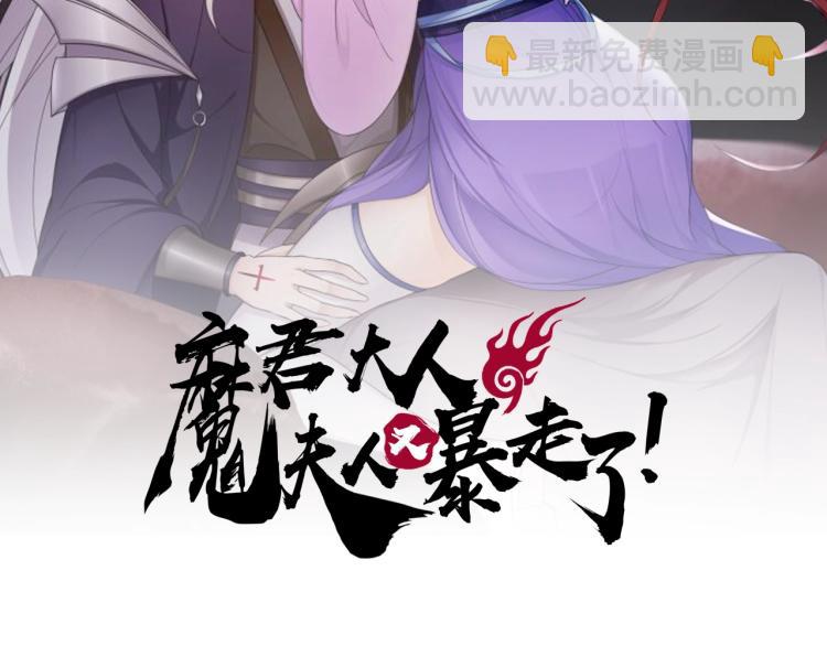 第13话 魔君的喂药方式1